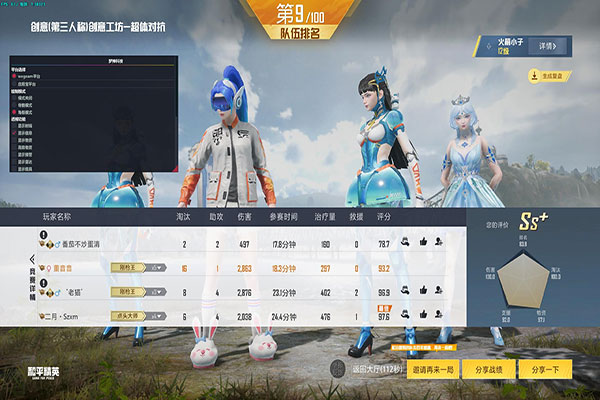 豪杰_道具_钻石版